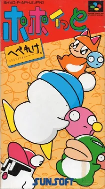 Popoitto Hebereke (Japan) box cover front